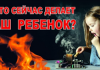 Правила ПБ для детей