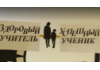 Районный фестиваль педагогических идей «Здоровый учитель — успешный ученик»