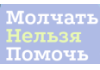 ПомощьРядом.рф